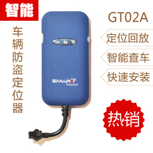 BANNO定位器gt02a汽车摩托车电瓶车gps定位器 远程防盗器 追踪器