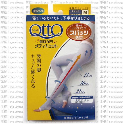 包快现货 日本 爽健 Dr.scholl QTTO 连裤睡眠袜在类目 女士内衣/男士内衣/家居服, 短袜/打底袜/丝袜/美腿袜中 - 来自Buy2taobao.com提供专业的淘宝代购服务