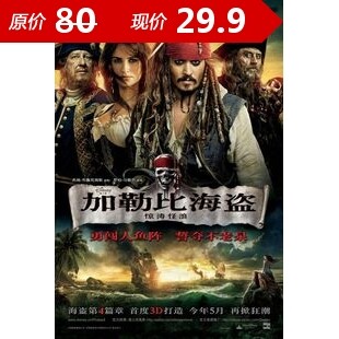 电影票,《<em>美少女特工队</em>》电影票兑换券万裕国