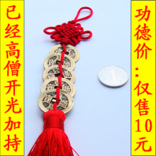 ★老字号★吉祥风水★开光纯铜五帝钱★精品吉祥物★招财转好运