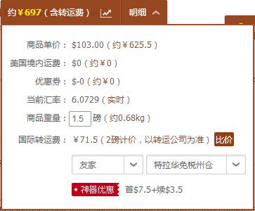 海淘 美国亚马逊 铁三角ATH-M50 监听耳机售价