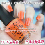 OPI指甲油正品 炫果牛仔系列 小猫白天不睡觉它在玩弄桔子 15ML