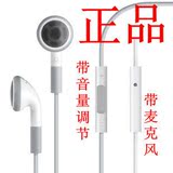 iphone/itouch/ipod/ipad3耳机  苹果耳机 带麦 MIC耳机