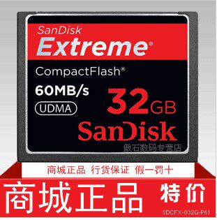 行货 闪迪 SanDisk Extreme CF 32G 400X 60M/S 高速CF卡 有套餐