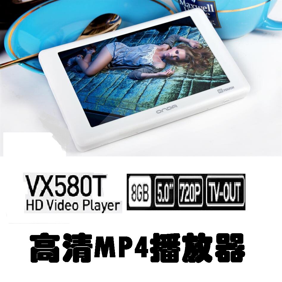 <span class=H>昂达</span><span class=H>VX</span><span class=H>580</span><span class=H>T</span> MP4/MP5 8G 5寸触摸屏 高清触屏 正品行货 录音电子书