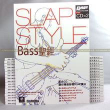 【正版品质】Slap贝司圣经 slap Bass圣经 电贝司/斯 教程 教材