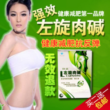 强效左旋肉碱正品减肥药胶囊男女通用减淝瘦身中药产品减肚子瘦腰