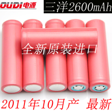 原装 正品 三洋 18650 2600MAH 锂 电池 三洋2600 大红袍 浅蓝头