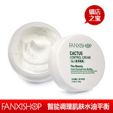 凡茜仙人掌调理霜/按摩膏 去黑头控油调节水油平衡