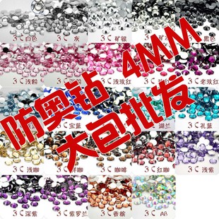  DIY手机壳美容14切面琉璃奥钻贴钻平底水钻4MM （3000颗） 批发1