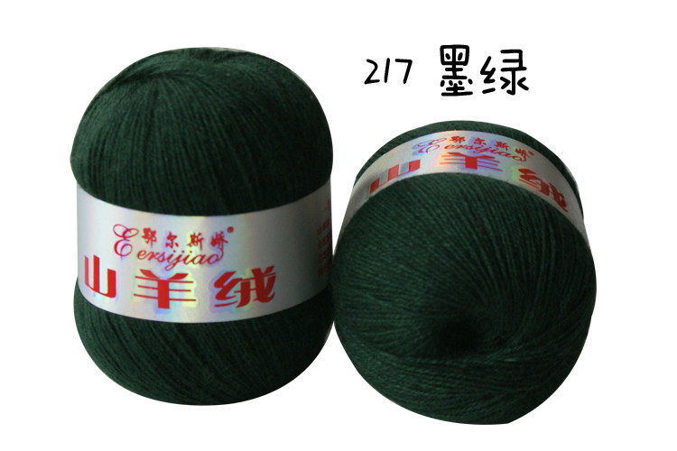 鄂尔斯娇 羊绒线 毛线 21/3手编羊绒线 正品 特价 促销 清仓