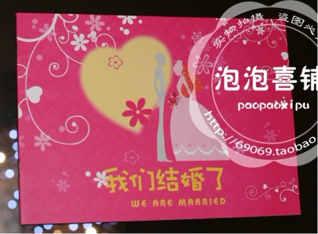婚庆用品 签到本婚礼 嘉宾题名册 签名册 签到簿 礼金簿 礼金本 婚庆用品 签到本婚礼 嘉宾题名册 签名册 签到簿 礼金簿 礼金本