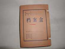 冲皇冠  特价 8公分(8cm)牛皮纸档案盒 厚 大档案盒 加工定做