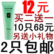 #独畅团#【买2送1 买4送2包邮】完美芦荟胶40g 正品 如假包退