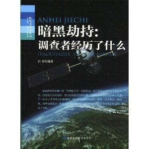【正版满额包邮】<em>女娲部队之淬火玫瑰</em>978780