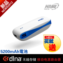 现货 华美A100 3G无线路由器 5200移动电源 多媒体共享无线存储
