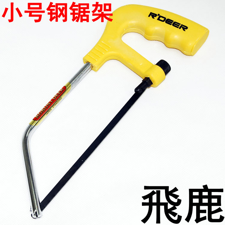 飛鹿工具迷妳鋸子小鋼鋸多功能小手鋸手工鋸木工鋸小鋸子DIY手鋸在類目 五金/工具, 手動工具, 鋸和鋸條, 鋼鋸中 - 來自Buy2taobao.com提供專業的淘寶代購服務