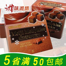 5省满50包邮 明治Meiji雪吻(可可豆)巧克力62g 进口零食(90)