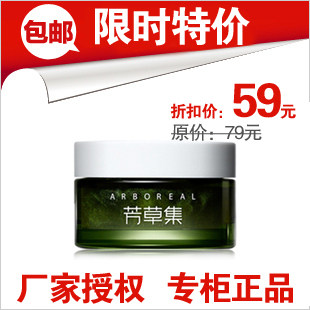 59包邮 芳草集绿茶小米草美眼胶30g 去眼袋 黑眼圈 细纹 眼霜正品