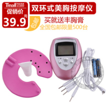 丰 胸治 疗仪/胸贴片/丰 胸仪*丰 胸器*按摩丰乳罩*丰 胸理疗仪