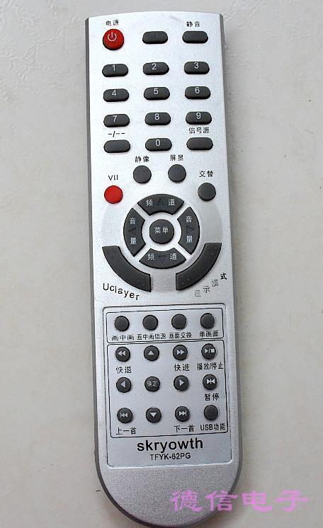 创维电视创维电视机遥控器CW-30-2 小手机原