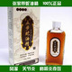 [热销]张家界五步蛇油精50ML 张家界蛇油精 拍前请联系