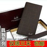 ＜包邮＞男式长款钱包◆2011新款商务 真皮男士钱包/牛皮票夹◆