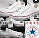 皇冠秒杀 匡威Converse 男女款白色低帮帆布鞋 多色 送鞋带哦！