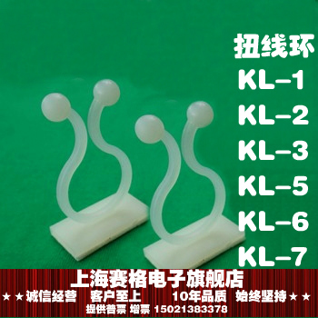 粘式扭线环 理线环 束线环 球形 扣式扭线环 KL-3 进口3M胶在类目 基础建材, 家用五金, 其他五金件, 缎带/扎带中 - 来自Buy2taobao.com提供专业的淘宝代购服务