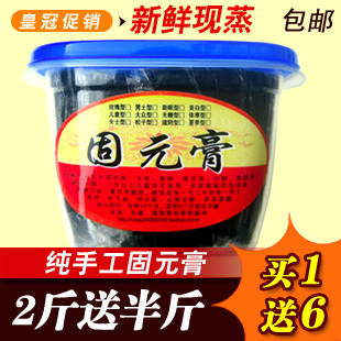  包邮阿胶固元膏 即食阿胶膏糕 阿胶块 滋补膏 固元糕超同仁堂现做