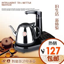 包邮 心好自动加水器电水壶电动抽水器电茶壶智能上水电茶具A5-B