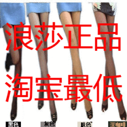 2012新款 时尚 性感 纳米抗菌 防脱丝 连裤袜 打底裤 丝袜 女