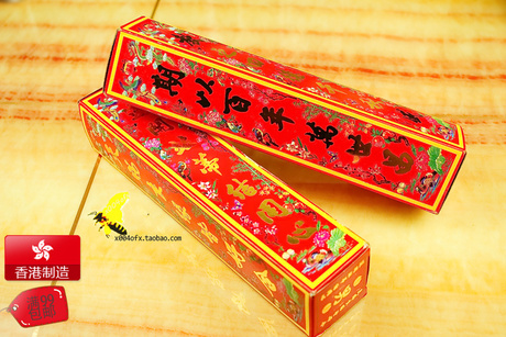<em>结婚</em>礼用品 <em>对联</em>场景布置装饰门贴婚联 1.1米 