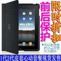 爆亏 贺新年 美国原装品质 ipad2 ipad1 皮套 保护套 配件 外套