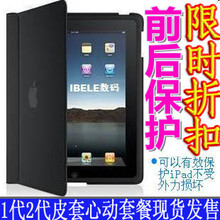 ���� ������ ����ԭװƷ�� ipad2 ipad1 Ƥ�� ������ ��� ����