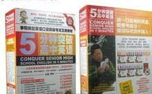 正版 商城 2012 100%正版 李阳疯狂英语 5分钟突破高中英语