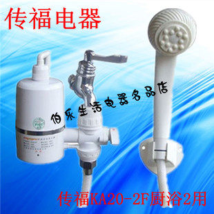 传福KA20-2F即热式热水器电热水龙头电热水器 淋浴 小厨宝