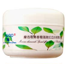 INGIDO蓝--摩洛哥黄春菊强效红血丝修复冰晶5g/100g修护皮肤角质