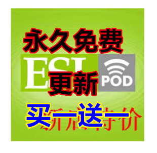 ESLPodcast ESL播客 官网同步 全套合集(