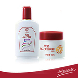 88包邮 滋润两宝大宝SOD蜜大宝SOD滋润霜50g+20g 补水保湿面霜