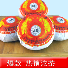 喝的普洱茶 西坪专营沱茶 凤凰沱茶 生茶  4.9元 /沱100克   热卖