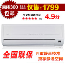 ȫ������TCL KFRd-25GW/FC23 ��1ƥ ��ů �յ� �һ�