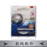 肯高原装 58mm UV镜 适合富士HS11 HS22 镜头 正品