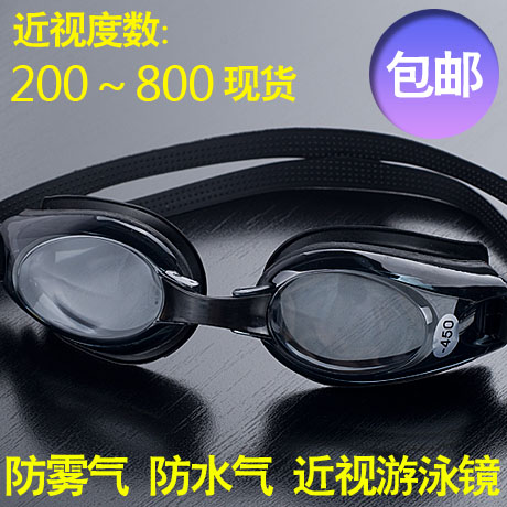 myopia Swimming goggles men and women Degrees Swimming goggles Anti-fog goggles Glasses major Fog Adult pass studentin the ZIPPO/Swiss Army Knife/Glasses , Functional glasses , Swimming goggles category - from Buy2taobao.com to provide professional Taobao agent buy service