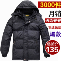 中老年<em>羽绒</em>服男加厚爸爸老人短款<em>中年</em>男士秋冬