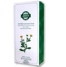 【专柜正品】相宜本草 金缕梅控油消痘泥面膜 100g 混合 油性