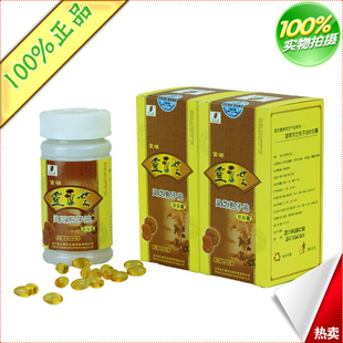  【富元康】灵芝孢子油软胶囊0.3g*50粒  机打发票 全国包邮
