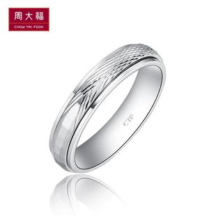  周大福官方正品PT950铂金情侣戒指结婚对戒PT 150082
