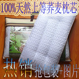 秒杀冬暖夏凉全荞麦枕芯枕心上等荞麦壳枕头100%全荞麦壳