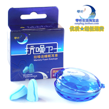 零听抗噪卫士防噪音耳塞降噪睡眠隔音耳塞★静音学习睡觉用防呼噜